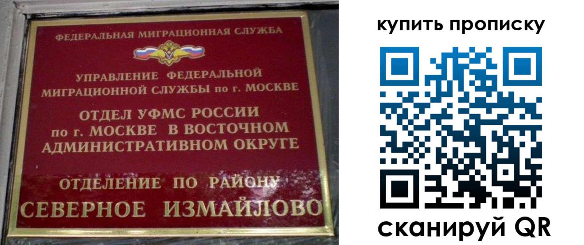 прописка в квартире в Усинске