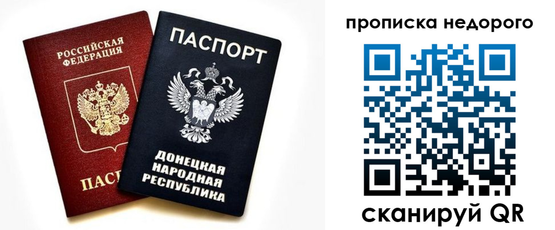 прописка ребенка в Усинске