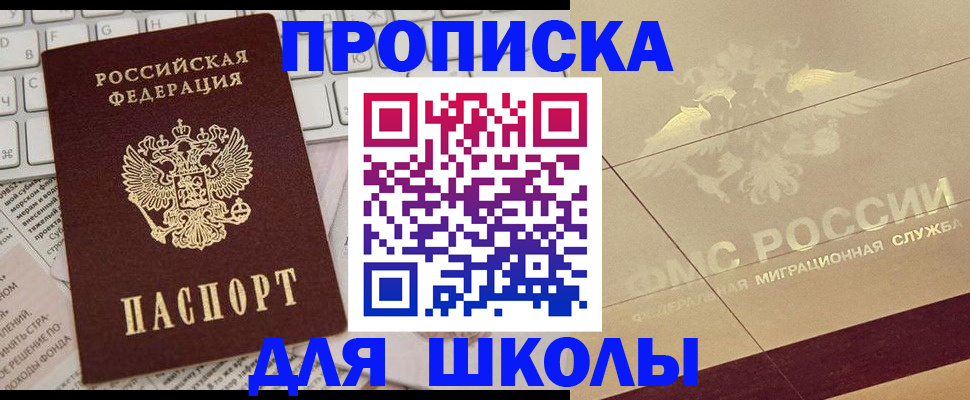временная регистрация госуслуги в Усинске
