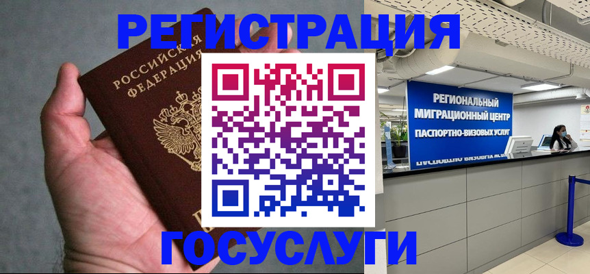 прописка поиск в Усинске