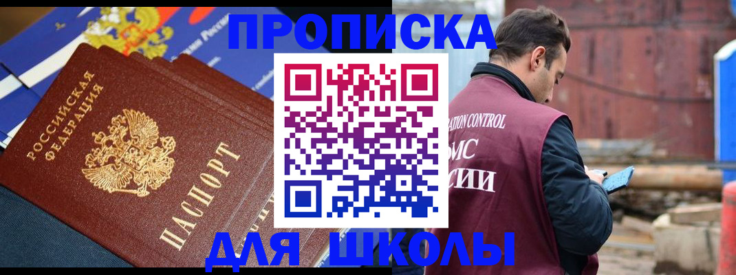 регистрация в Усинске