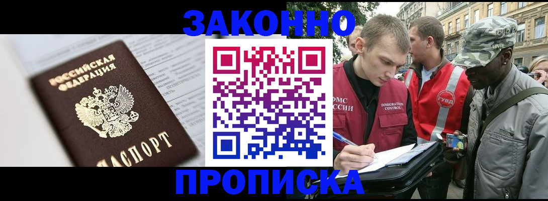 прописка в квартире в Усинске